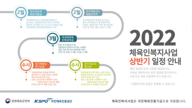 2022년 상반기일정 안내.jpg