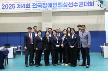 2025 제4회 전국장애인펜싱선수권대회