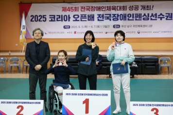2025 코리아 오픈배 전국장애인펜싱선수권대회