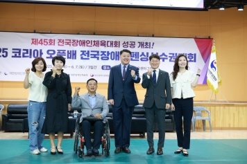 2025 코리아 오픈배 전국장애인펜싱선수권대회
