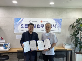 대한장애인펜싱협회X청담서울이비인후과 의료지원 협약식