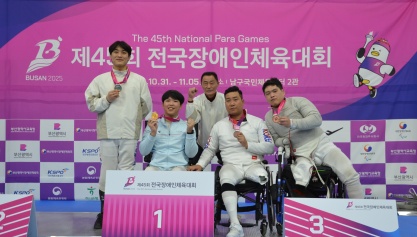 제45회 전국장애인체육대회