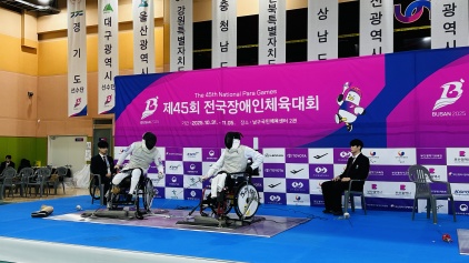 제45회 전국장애인체육대회