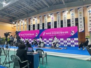 제45회 전국장애인체육대회