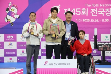 제45회 전국장애인체육대회