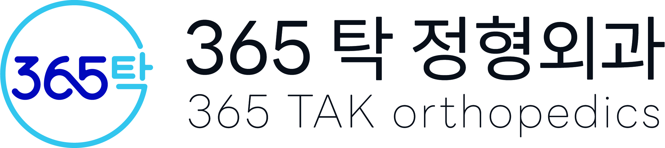 https://365tak.com/ 배너